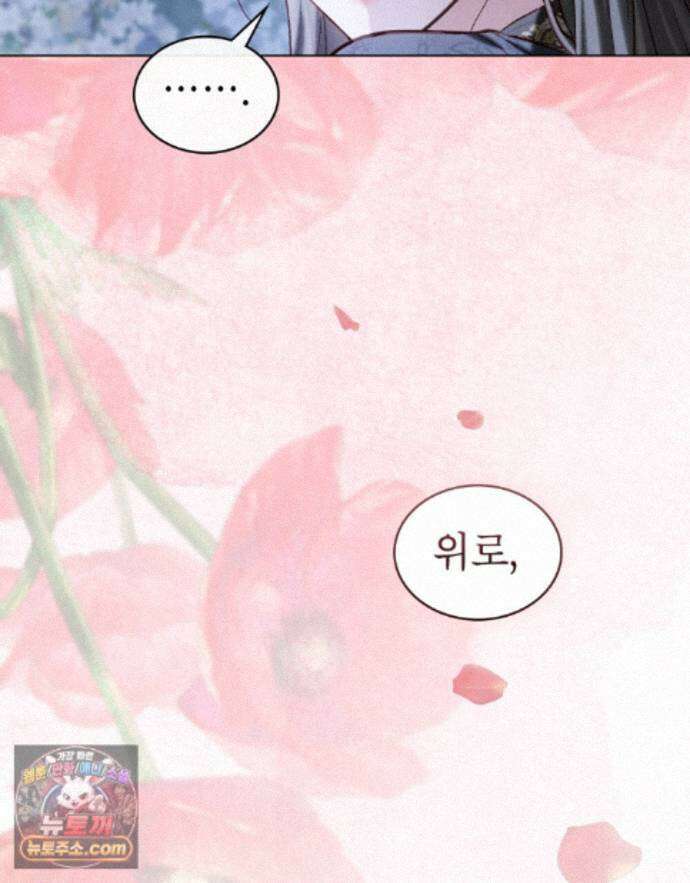 야행(夜行)  58화 69