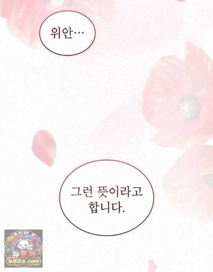 야행(夜行)  58화 70