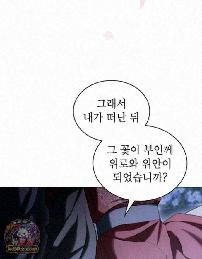 야행(夜行)  58화 71