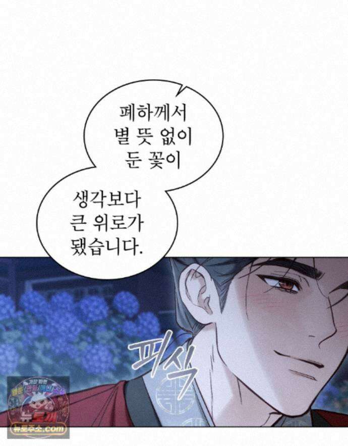 야행(夜行)  58화 73