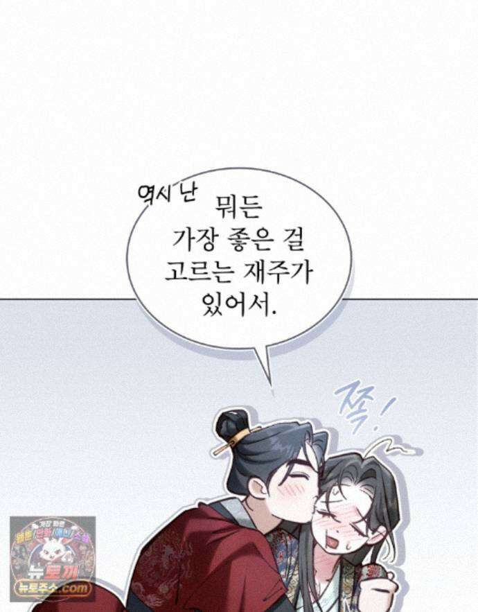 야행(夜行)  58화 74