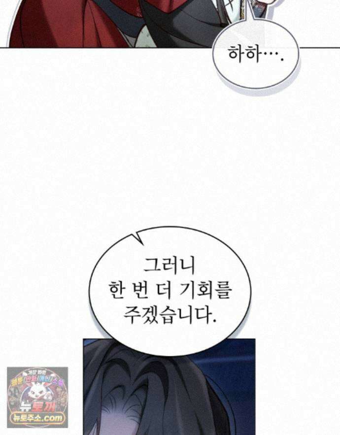 야행(夜行)  58화 75