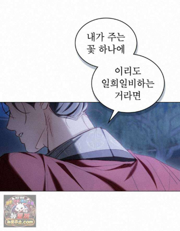 야행(夜行)  58화 77