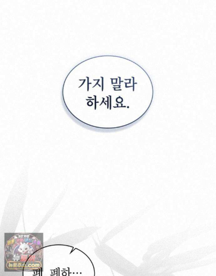 야행(夜行)  58화 78