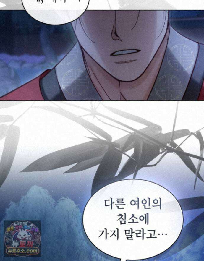 야행(夜行)  58화 79