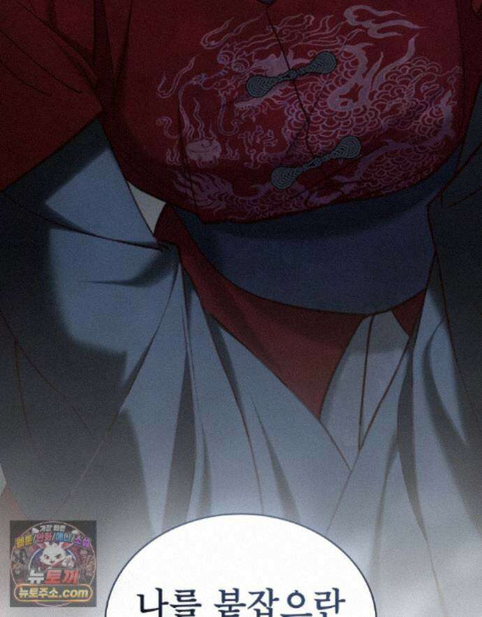 야행(夜行)  58화 81