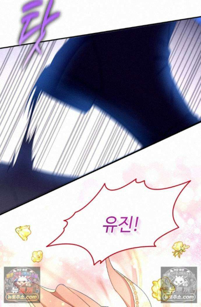 그 감금물 주인공 내가 하겠다 83화 2