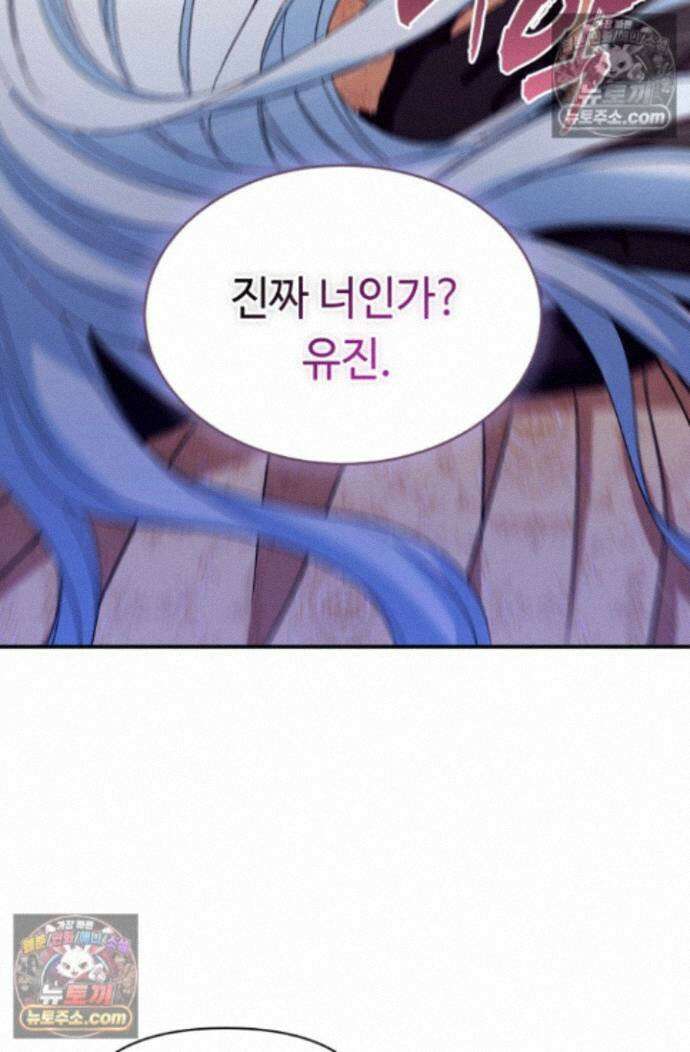 그 감금물 주인공 내가 하겠다 83화 6