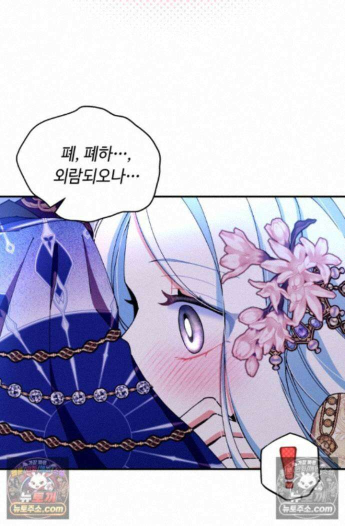 그 감금물 주인공 내가 하겠다 83화 13