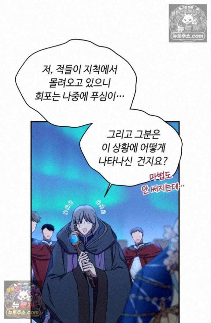 그 감금물 주인공 내가 하겠다 83화 14