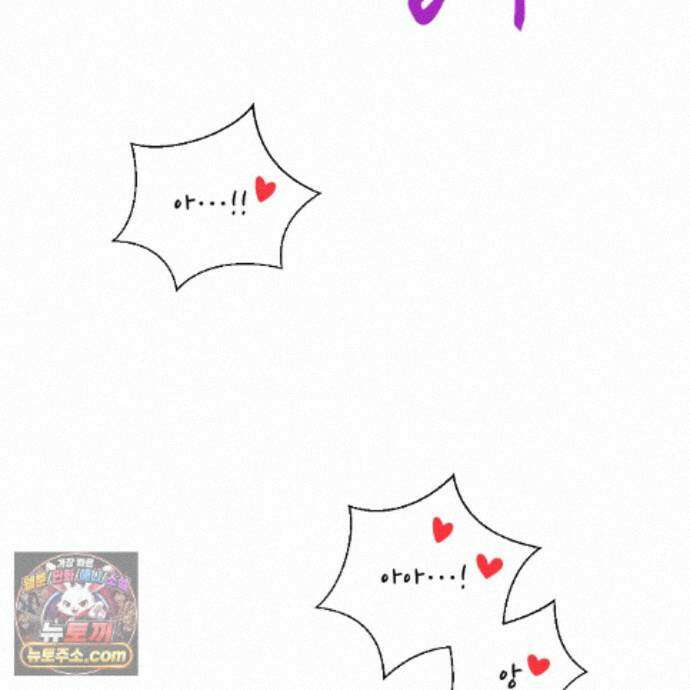 하나만 고를 필요 없잖아? 55화 3
