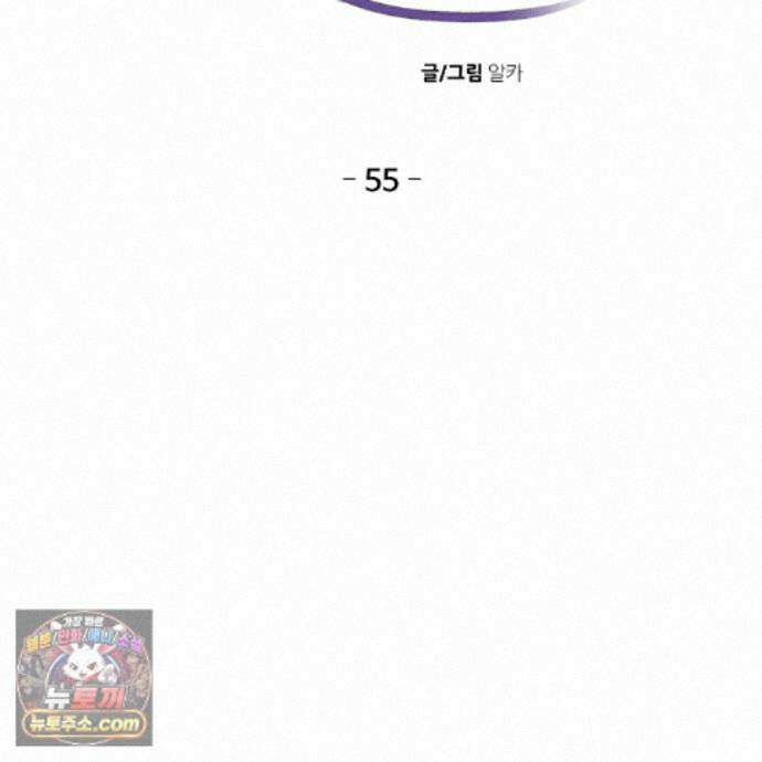 하나만 고를 필요 없잖아? 55화 12