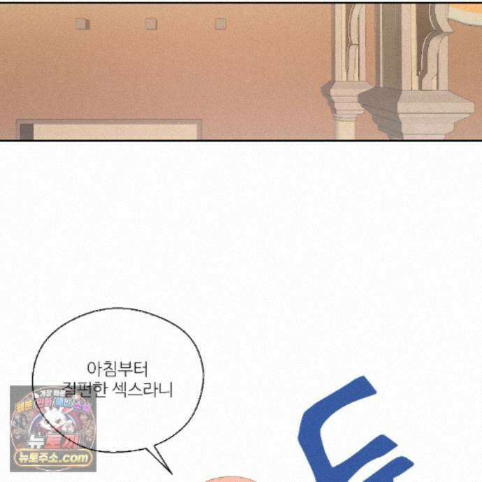 하나만 고를 필요 없잖아? 55화 14