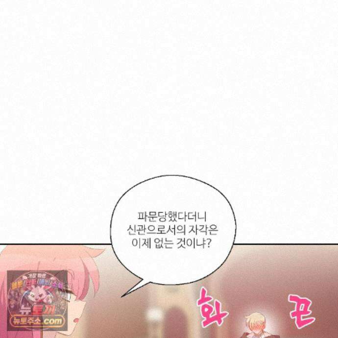 하나만 고를 필요 없잖아? 55화 16