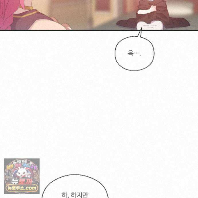 하나만 고를 필요 없잖아? 55화 17