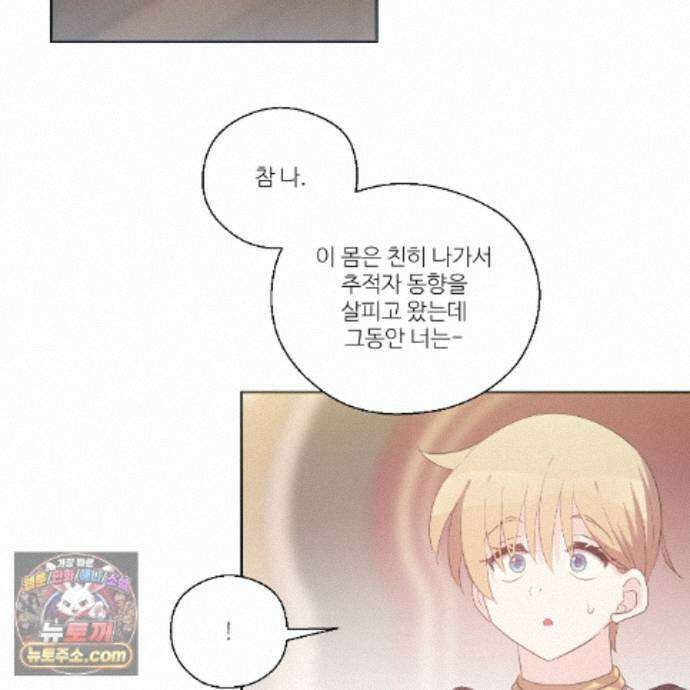 하나만 고를 필요 없잖아? 55화 20