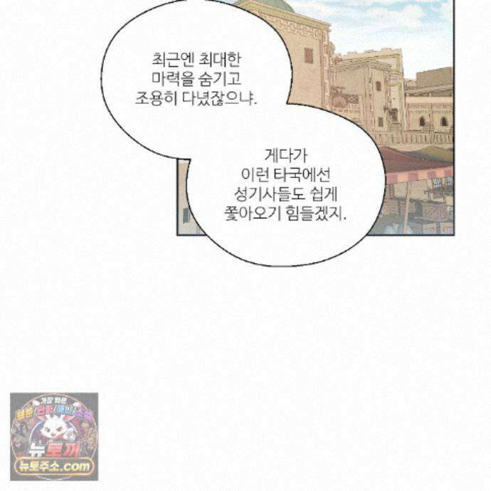 하나만 고를 필요 없잖아? 55화 23