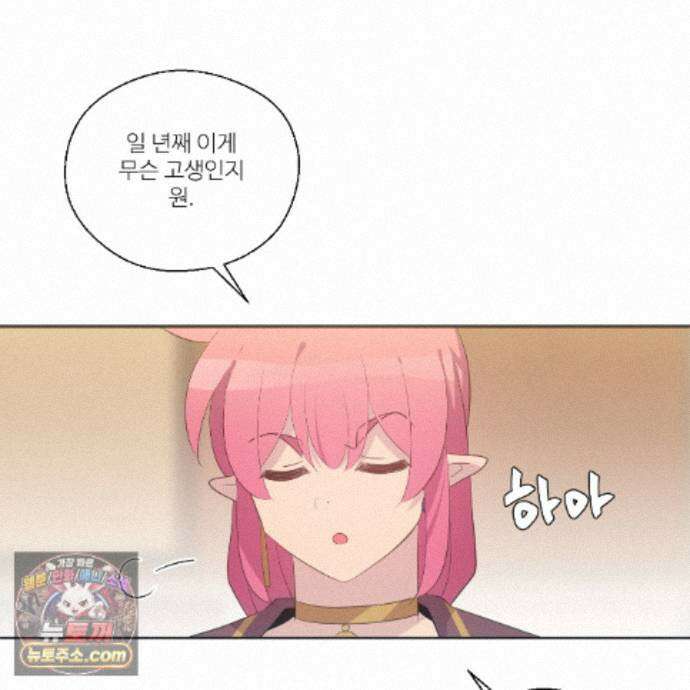 하나만 고를 필요 없잖아? 55화 24