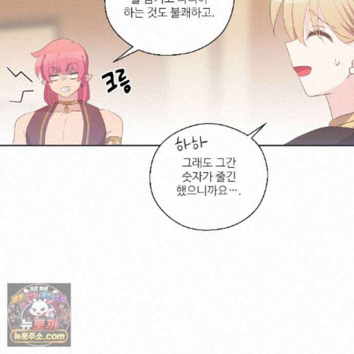 하나만 고를 필요 없잖아? 55화 26