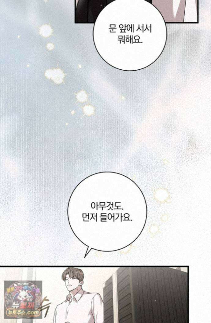 헤테로 연프에서 전애인과 만날 확률 3화 4