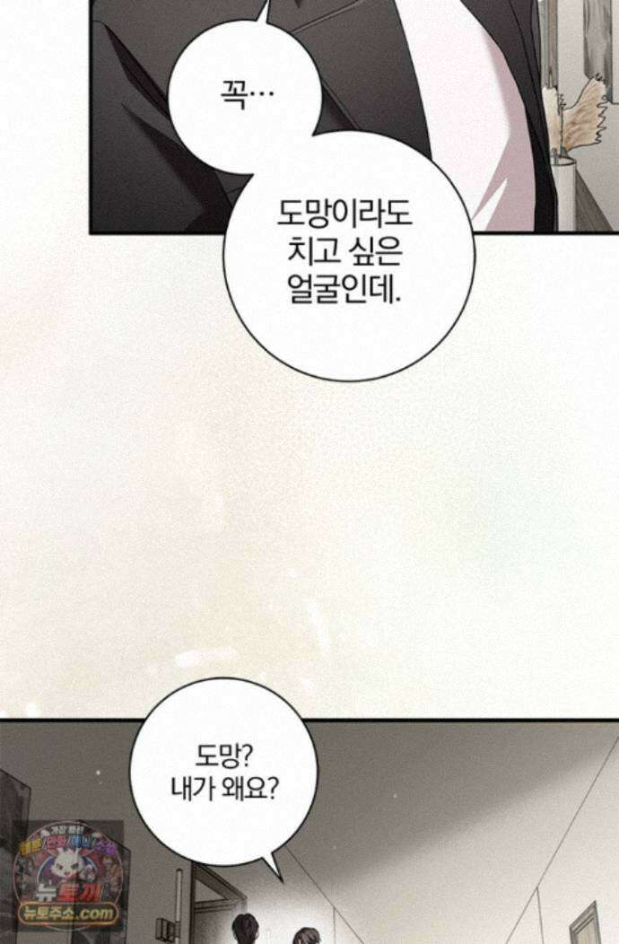 헤테로 연프에서 전애인과 만날 확률 3화 6