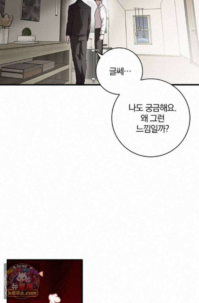 헤테로 연프에서 전애인과 만날 확률 3화 7