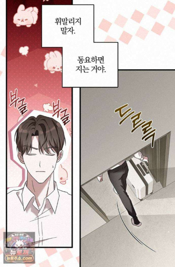 헤테로 연프에서 전애인과 만날 확률 3화 8