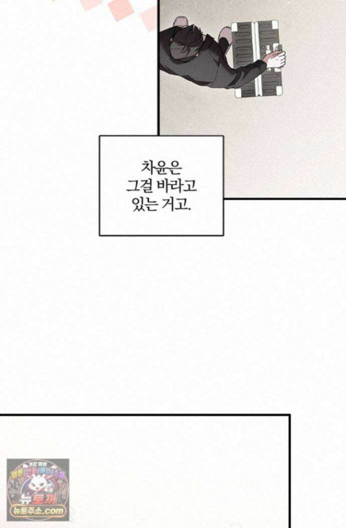 헤테로 연프에서 전애인과 만날 확률 3화 9