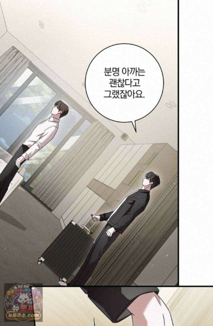 헤테로 연프에서 전애인과 만날 확률 3화 10