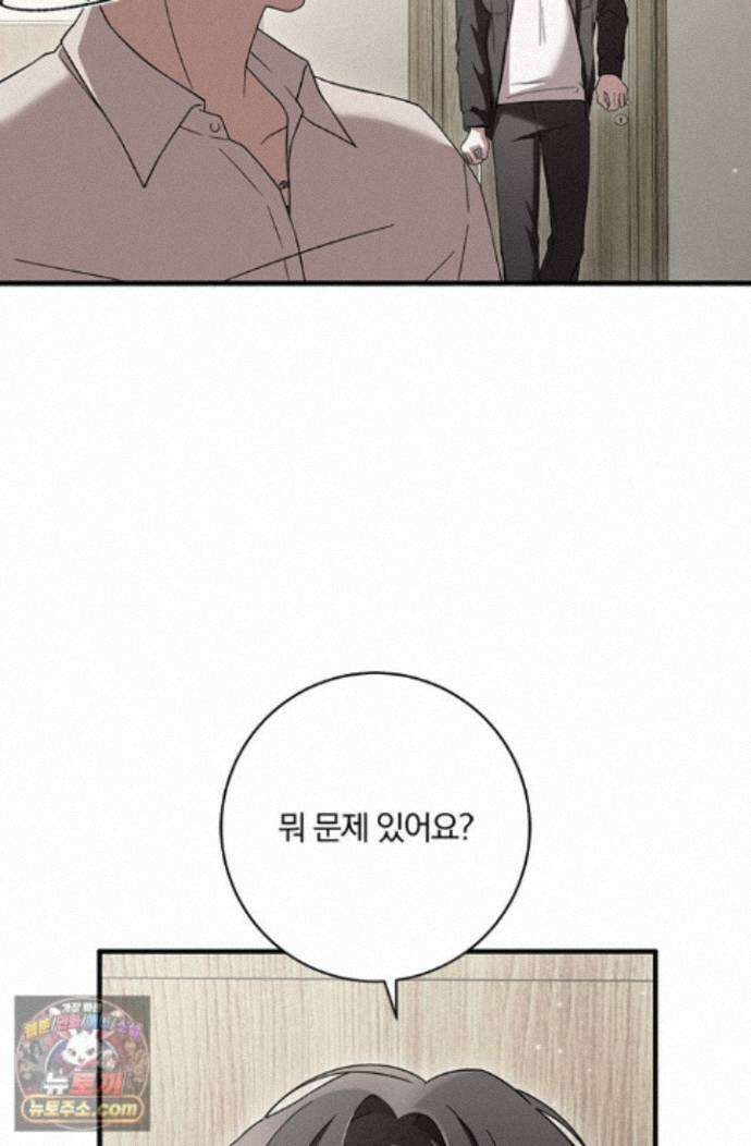 헤테로 연프에서 전애인과 만날 확률 3화 12