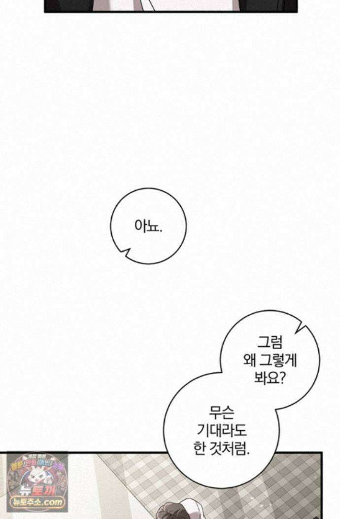 헤테로 연프에서 전애인과 만날 확률 3화 14