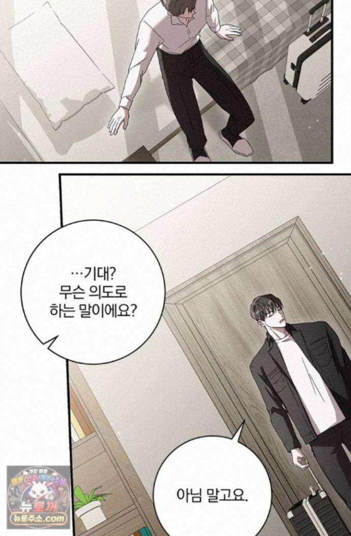 헤테로 연프에서 전애인과 만날 확률 3화 15