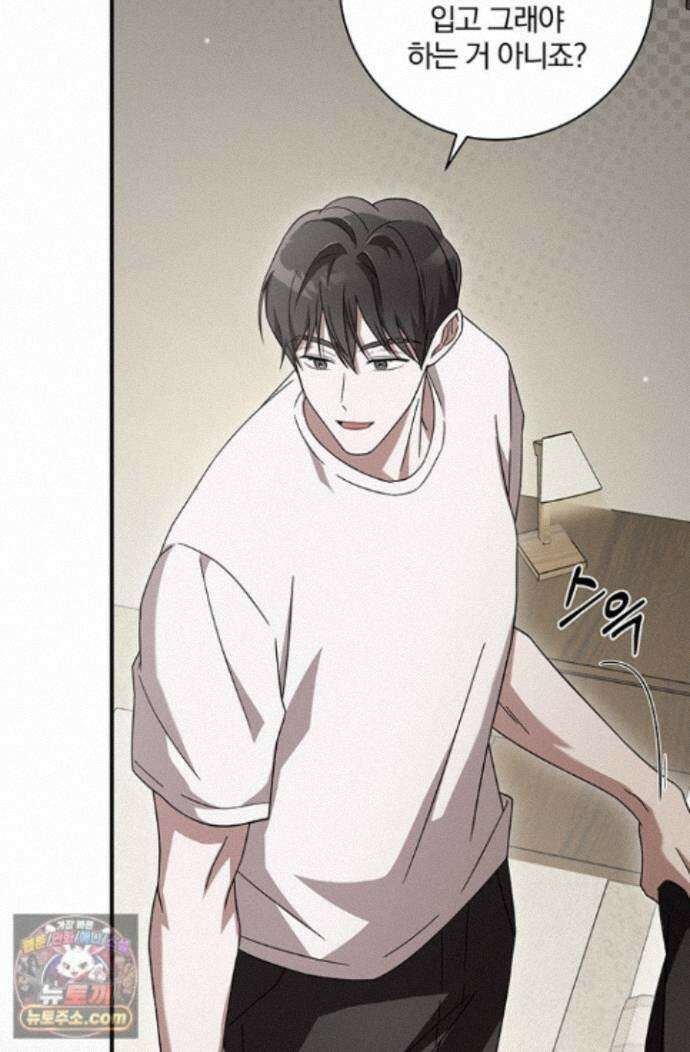 헤테로 연프에서 전애인과 만날 확률 3화 25