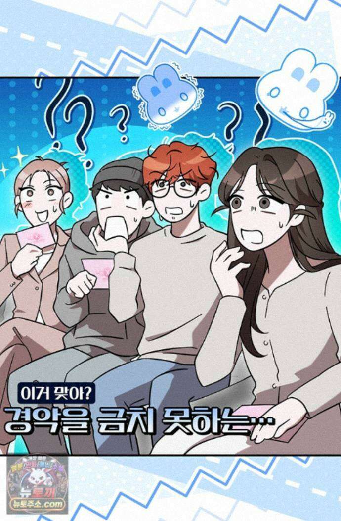 헤테로 연프에서 전애인과 만날 확률 3화 29