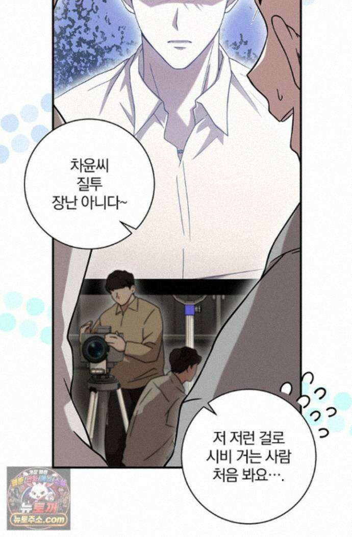 헤테로 연프에서 전애인과 만날 확률 3화 31