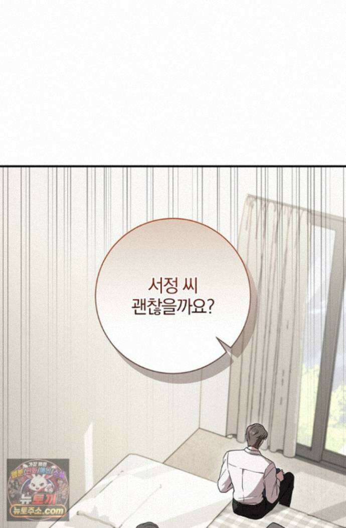 헤테로 연프에서 전애인과 만날 확률 3화 32