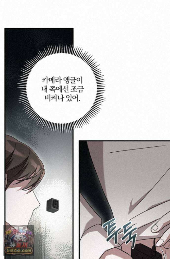헤테로 연프에서 전애인과 만날 확률 3화 36