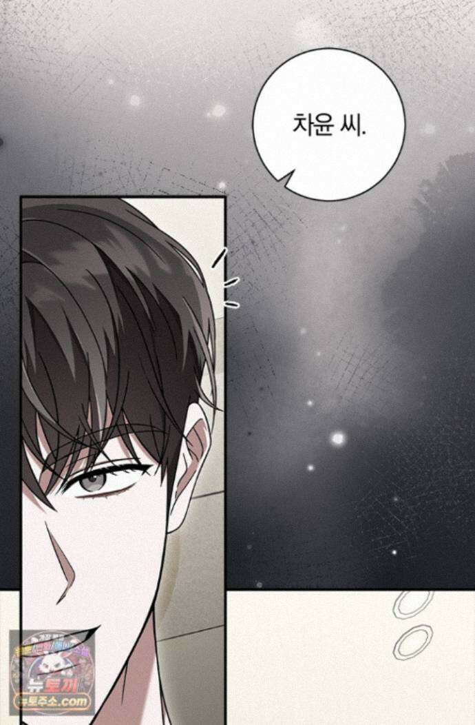 헤테로 연프에서 전애인과 만날 확률 3화 38