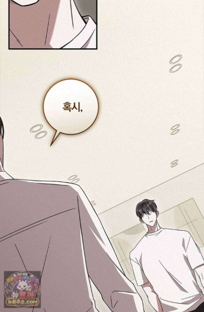 헤테로 연프에서 전애인과 만날 확률 3화 39