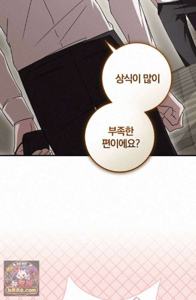 헤테로 연프에서 전애인과 만날 확률 3화 40