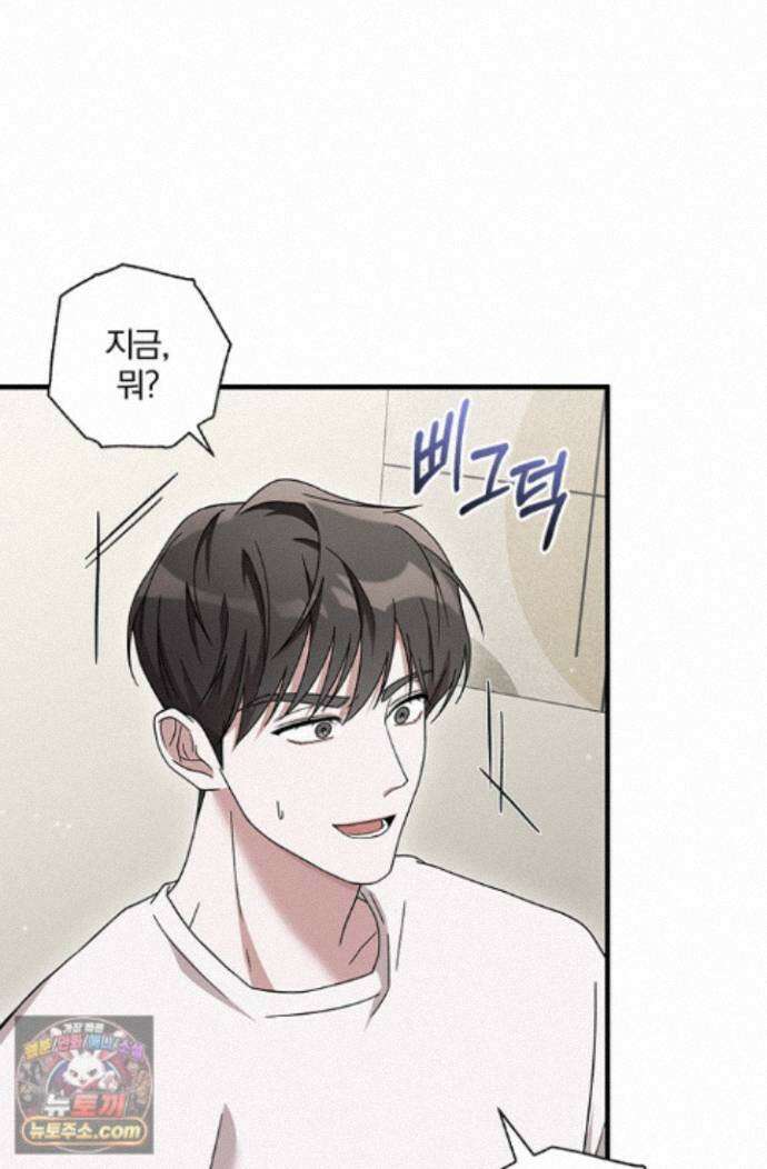 헤테로 연프에서 전애인과 만날 확률 3화 44