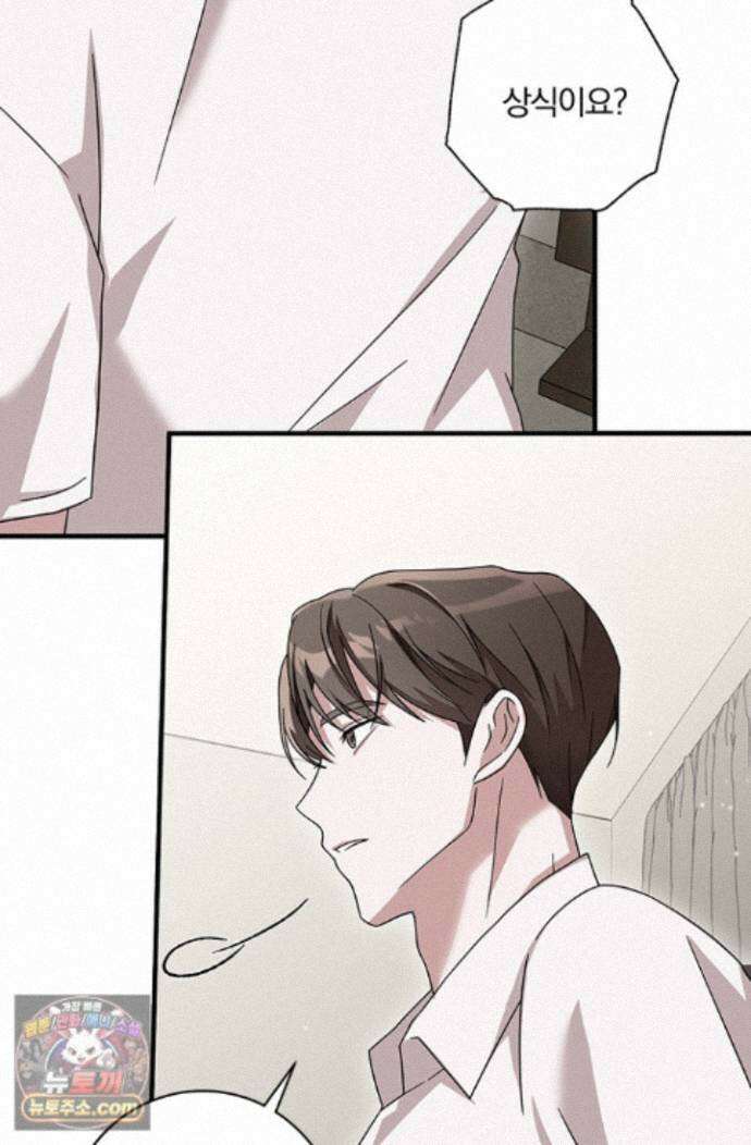 헤테로 연프에서 전애인과 만날 확률 3화 45