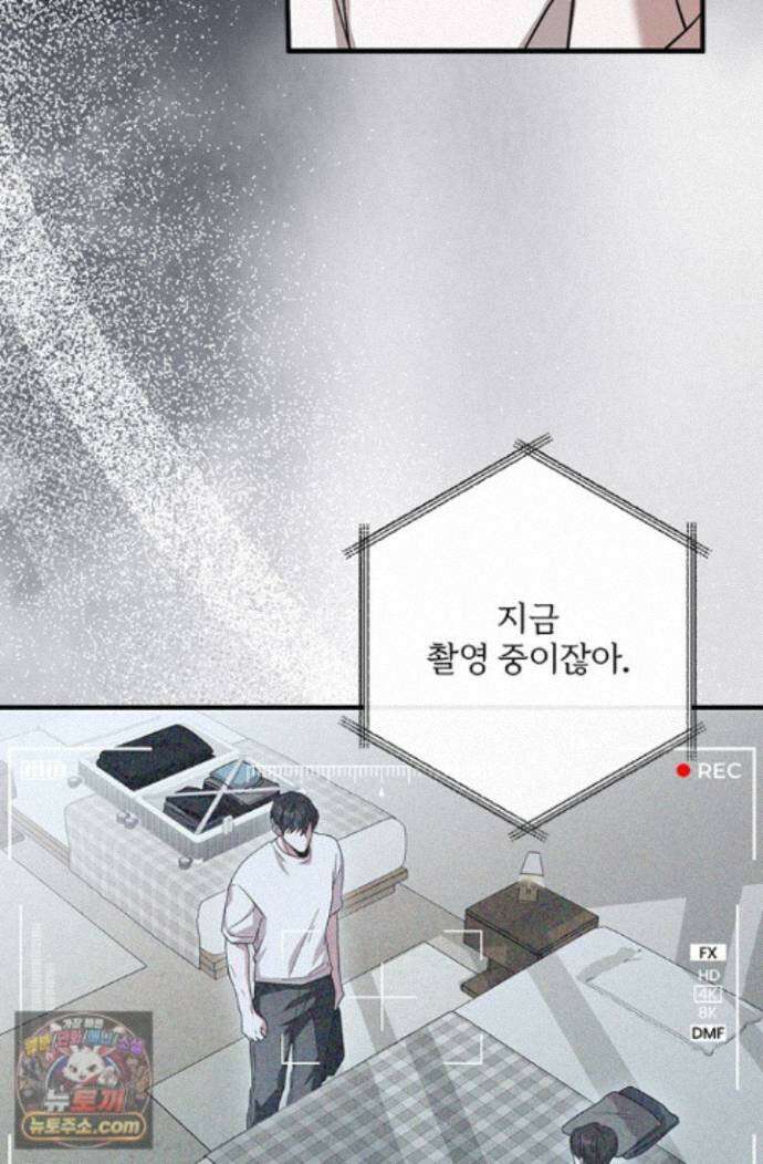 헤테로 연프에서 전애인과 만날 확률 3화 51