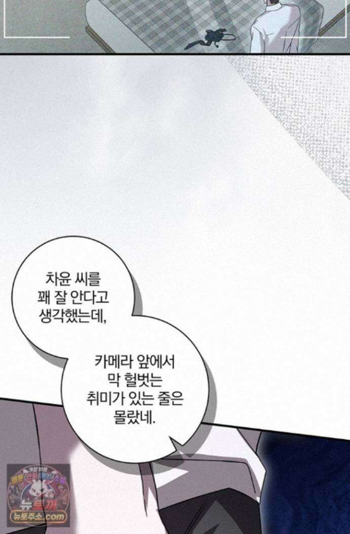 헤테로 연프에서 전애인과 만날 확률 3화 52