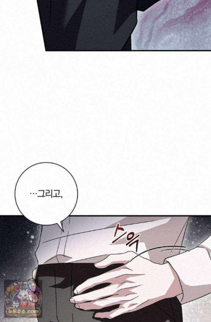 헤테로 연프에서 전애인과 만날 확률 3화 54