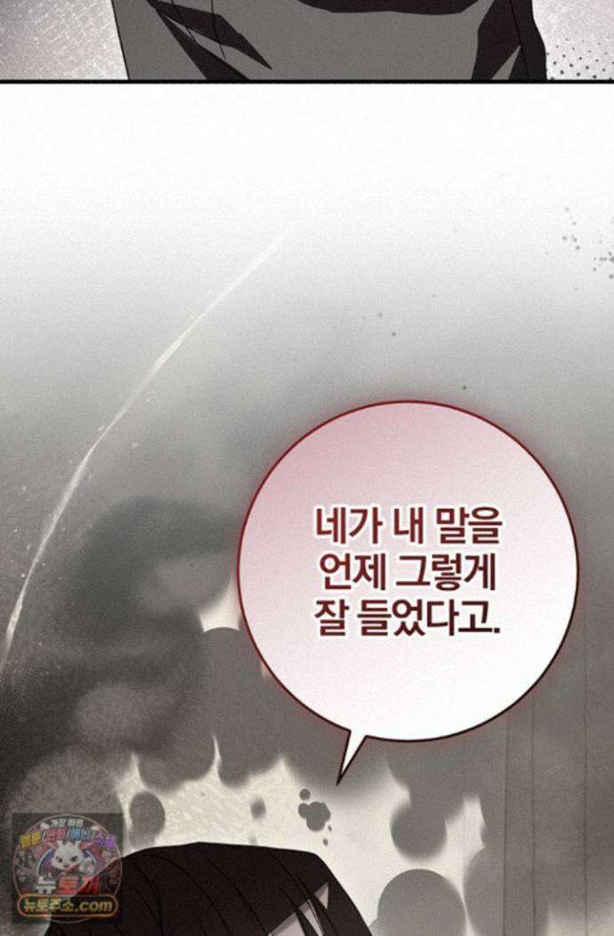 헤테로 연프에서 전애인과 만날 확률 3화 55