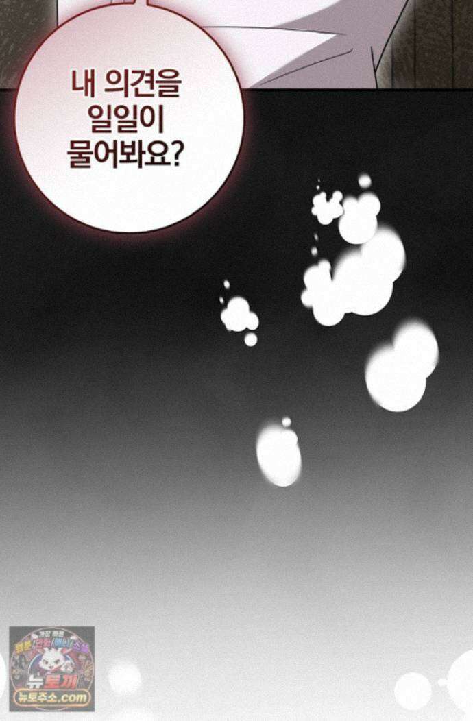 헤테로 연프에서 전애인과 만날 확률 3화 57