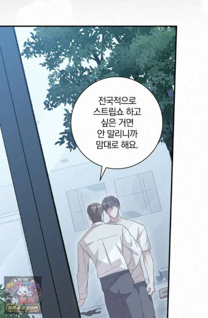 헤테로 연프에서 전애인과 만날 확률 3화 58
