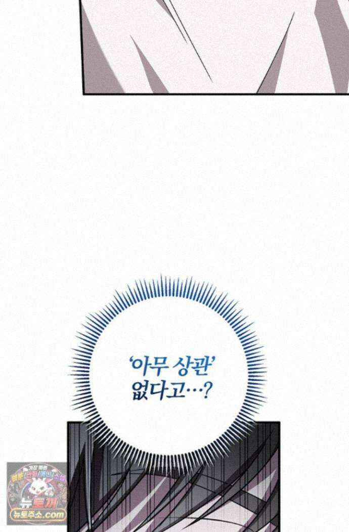 헤테로 연프에서 전애인과 만날 확률 3화 61