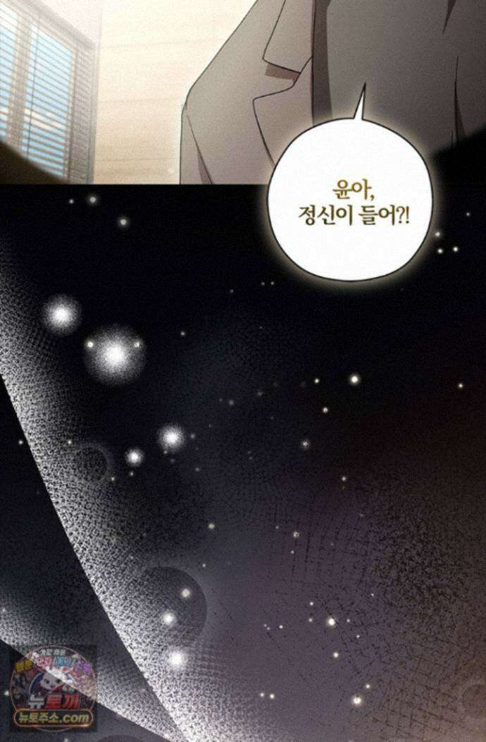 헤테로 연프에서 전애인과 만날 확률 3화 66